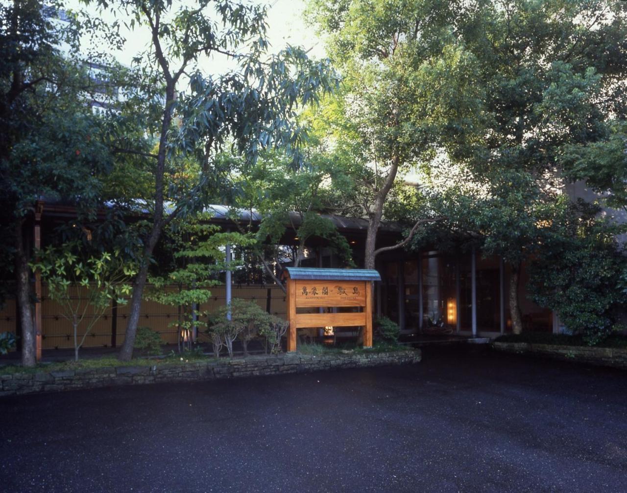Bansyoukaku Shikishima Ureshino Exterior foto